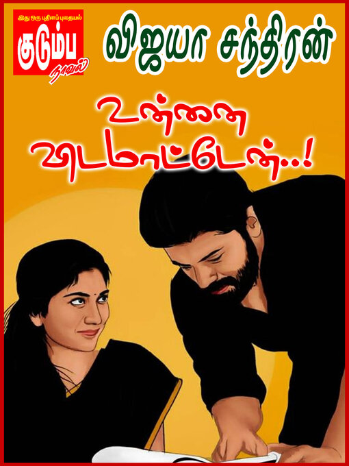 Title details for Unnai Vidamaatten by Vijaya Chandran - Available